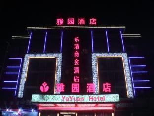 Yayuan Hotel Yiwu  Esterno foto
